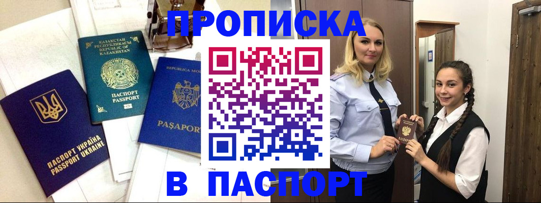 миграционный учет в Котово