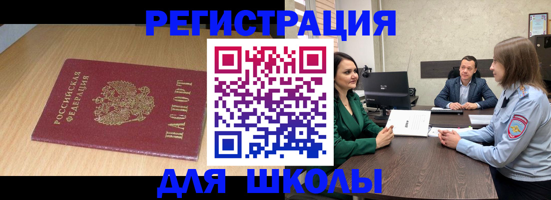 миграционный учет в Котово