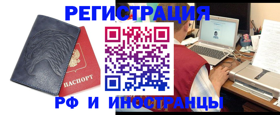 прописка для школы в Котово