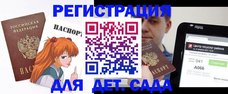 временная регистрация госуслуги в Котово